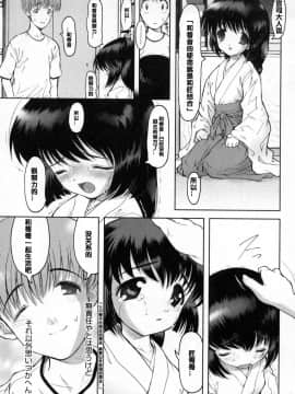 [来鈍] 御家庭の快楽 [中]_048