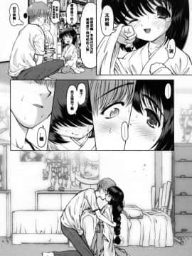 [来鈍] 御家庭の快楽 [中]_049