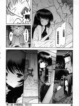 [来鈍] 御家庭の快楽 [中]_061