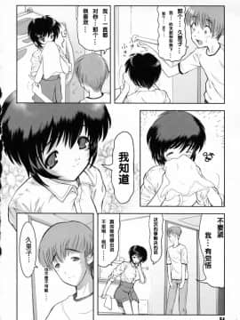 [来鈍] 御家庭の快楽 [中]_065