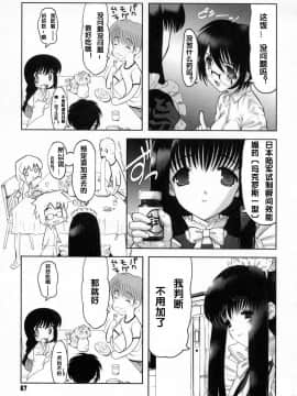 [来鈍] 御家庭の快楽 [中]_068