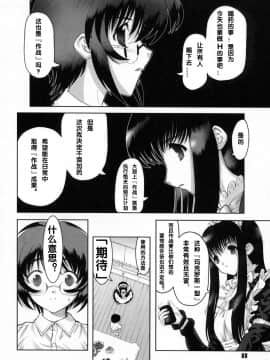 [来鈍] 御家庭の快楽 [中]_069