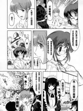 [来鈍] 御家庭の快楽 [中]_070