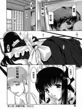 [来鈍] 御家庭の快楽 [中]_083