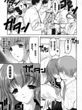 [来鈍] 御家庭の快楽 [中]_084