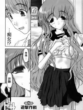 [来鈍] 御家庭の快楽 [中]_085