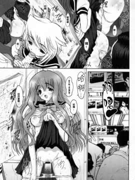 [来鈍] 御家庭の快楽 [中]_096