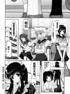 [来鈍] 御家庭の快楽 [中]_101
