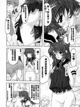 [来鈍] 御家庭の快楽 [中]_105