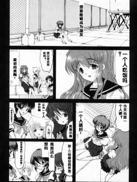 [来鈍] 御家庭の快楽 [中]_107