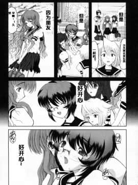 [来鈍] 御家庭の快楽 [中]_108