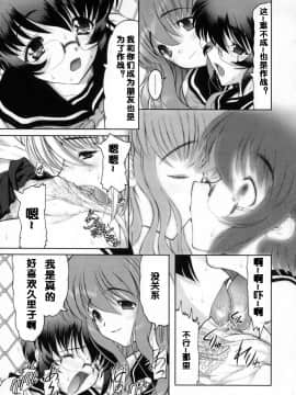 [来鈍] 御家庭の快楽 [中]_110