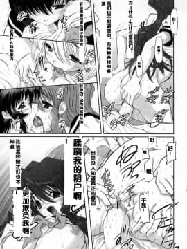 [来鈍] 御家庭の快楽 [中]_114