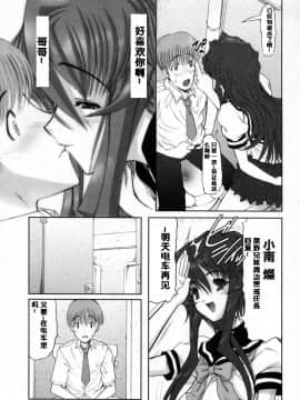 [来鈍] 御家庭の快楽 [中]_118
