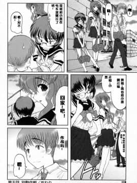 [来鈍] 御家庭の快楽 [中]_119