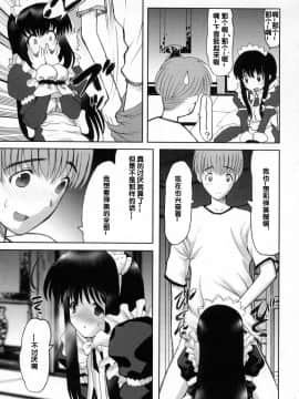 [来鈍] 御家庭の快楽 [中]_146