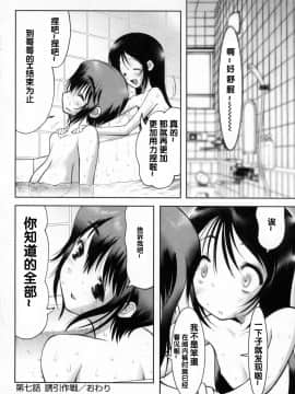 [来鈍] 御家庭の快楽 [中]_159