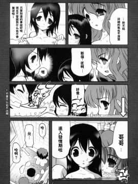[来鈍] 御家庭の快楽 [中]_168