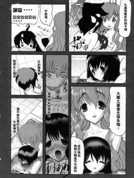 [来鈍] 御家庭の快楽 [中]_175