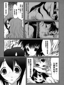 [来鈍] 御家庭の快楽 [中]_176