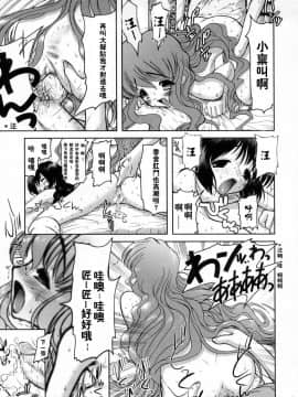 [来鈍] 御家庭の快楽 [中]_178