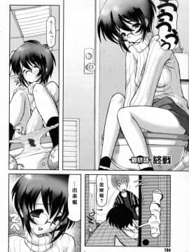 [来鈍] 御家庭の快楽 [中]_185