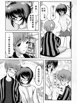 [来鈍] 御家庭の快楽 [中]_186