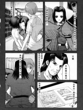 [来鈍] 御家庭の快楽 [中]_187