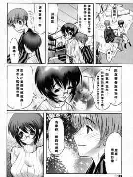 [来鈍] 御家庭の快楽 [中]_189