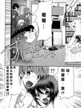 [来鈍] 御家庭の快楽 [中]_199