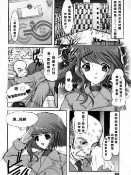 [来鈍] 御家庭の快楽 [中]_201