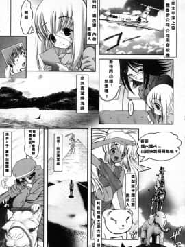 [来鈍] 御家庭の快楽 [中]_204