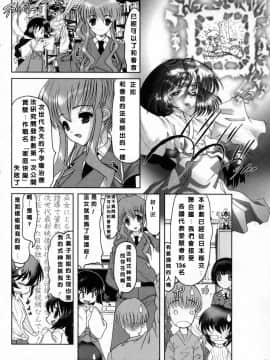 [来鈍] 御家庭の快楽 [中]_205
