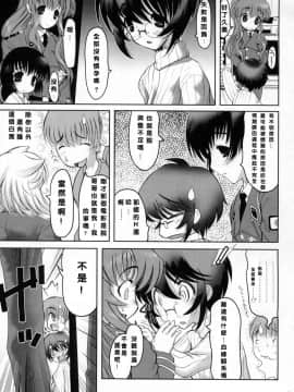 [来鈍] 御家庭の快楽 [中]_206