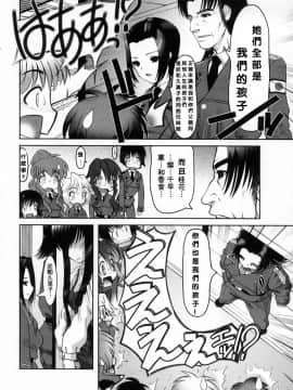 [来鈍] 御家庭の快楽 [中]_207