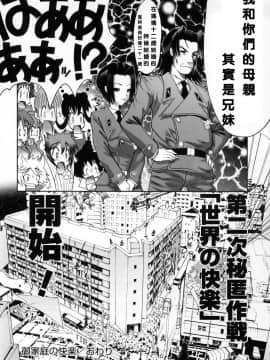 [来鈍] 御家庭の快楽 [中]_209