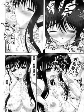 [来鈍] 御家庭の快楽 [中]_213