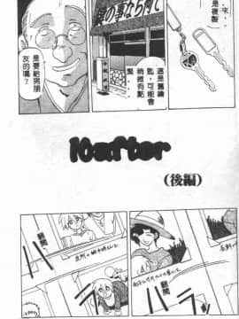 [山文京伝] 10after [中]_020