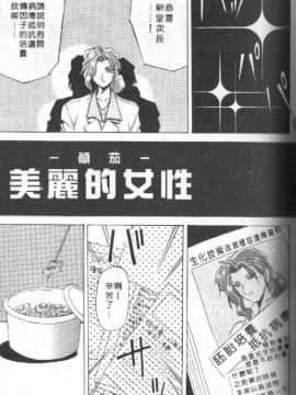 [山文京伝] 10after [中]_074