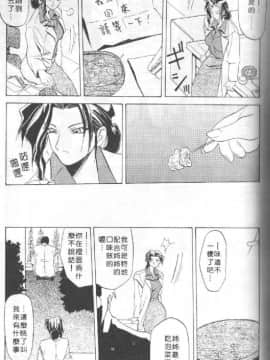 [山文京伝] 10after [中]_082