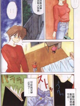 [山文京伝] 10after [中]_097