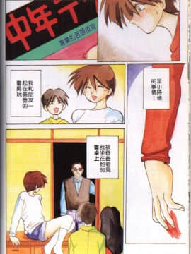 [山文京伝] 10after [中]_099