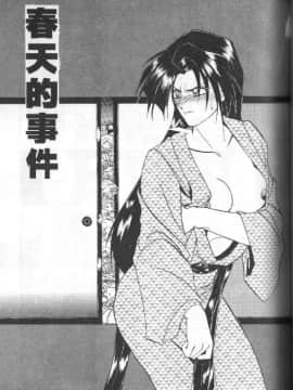 [山文京伝] 10after [中]_112