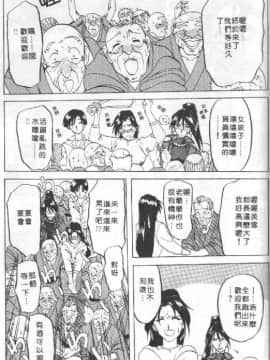 [山文京伝] 10after [中]_114