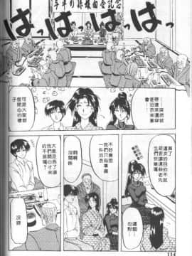 [山文京伝] 10after [中]_115