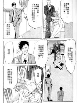 [山文京伝] 灼熱の炎 [中]_013