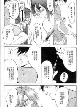 [山文京伝] 灼熱の炎 [中]_014