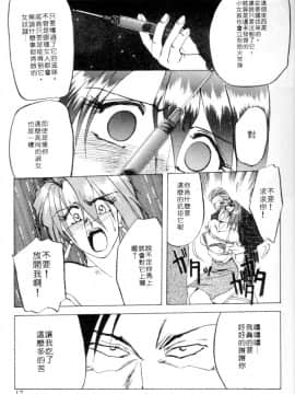 [山文京伝] 灼熱の炎 [中]_015