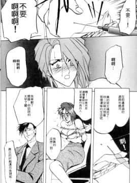 [山文京伝] 灼熱の炎 [中]_016