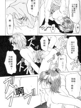 [山文京伝] 灼熱の炎 [中]_019